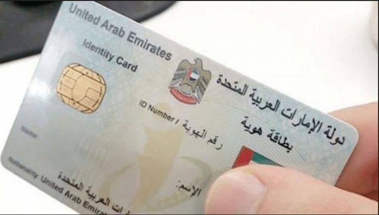 Emirates ID