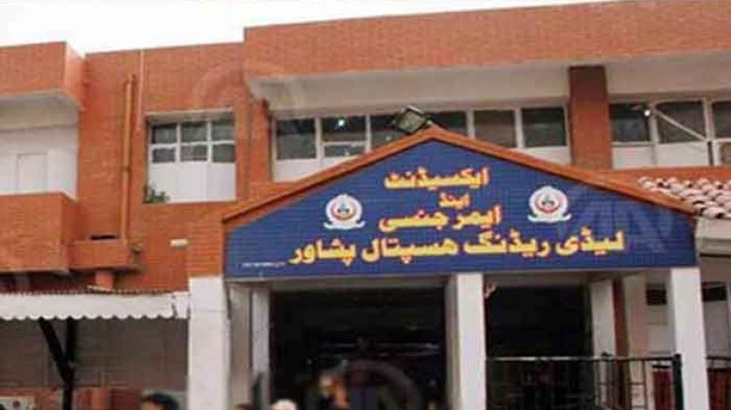 Lady Reading Hospital in Peshawar Increases Emergency and OPD Fees